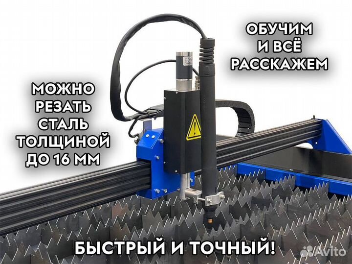 Станок плазменной резки от производителя