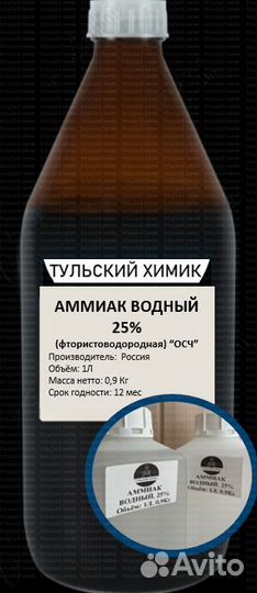Аммиак водный