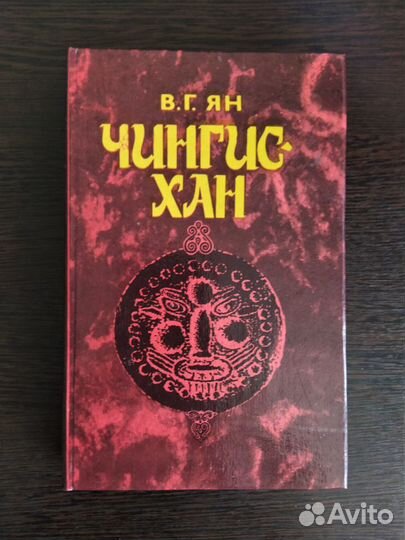 В. Ян, 