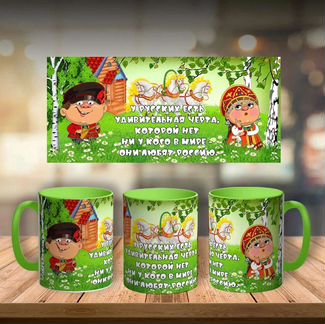 Кружка с печатью