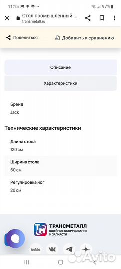 Стол под промышленую швейную машину Jack W4-D