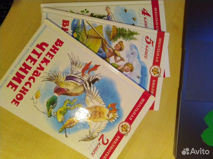 Книги по внеклассному чтению