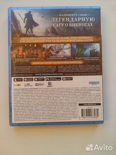 Assassins creed valhalla ps5