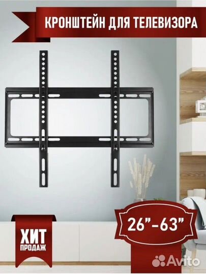 Кронштейн для Телевизора Фиксированный