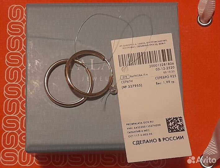 Серьги конго