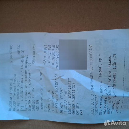 Детские футбольные кроссовки