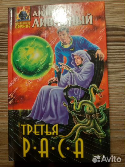 Книги фэнтези