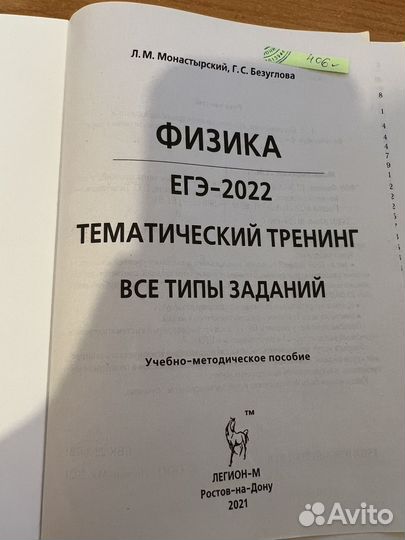 Сборк для егэ по физике