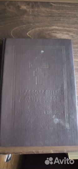 Церковные книги