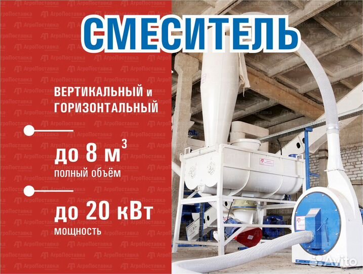 Кормосмеситель горизонтальный