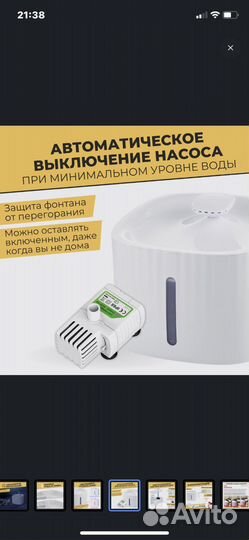 Поилка для животных