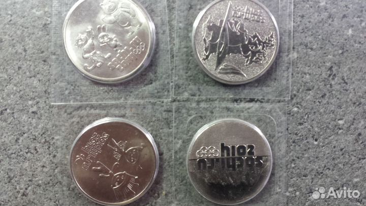 Юбилейные сочи 25р