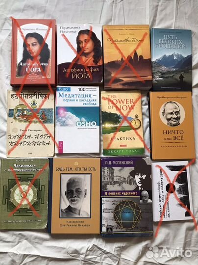 Книги: индуизм, йога, эзотерика