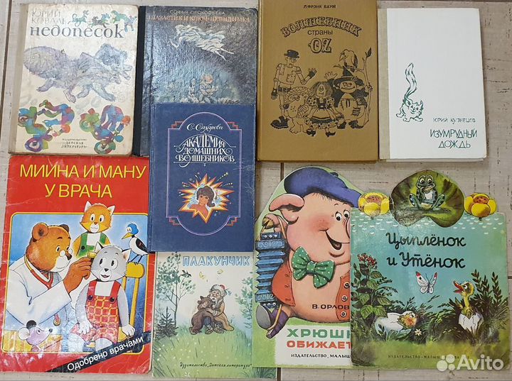 Детские книги СССР - сказки и др