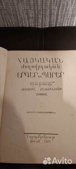 Редкая книга