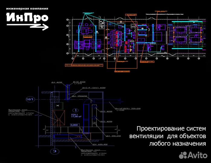 Проектирование инженерных сетей, архитектуры