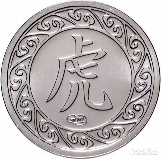 Сувенирный жетон