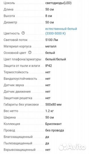 Светильник светодиодный