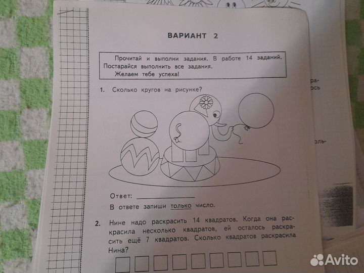 Рабочие листы 1 класс