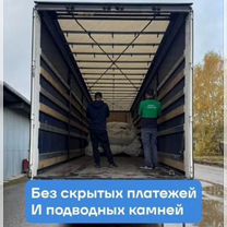 Услуги грузчиков переезды такелаж, Барвиха