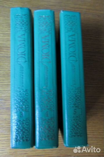 Дюма. Виконт де Бражелон или 10 лет спустя. 3 тома