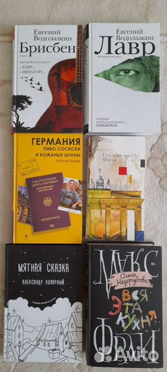 Хорошие, интересные Книги