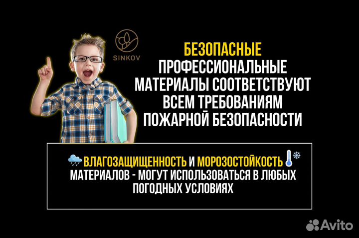 Монтаж уличной гирлянды на фасаде бахрома