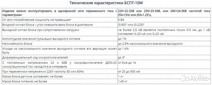 Бспт 10М новый механизм