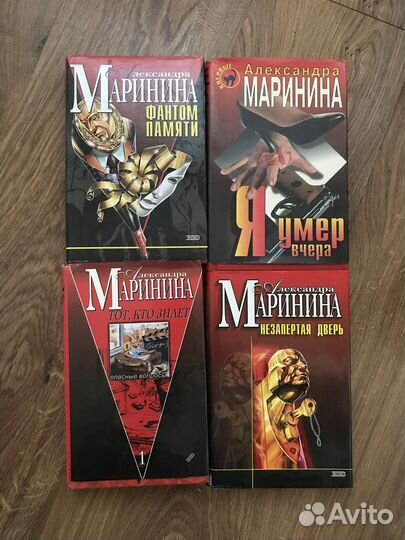 Книги автора Александра Маринина несколько
