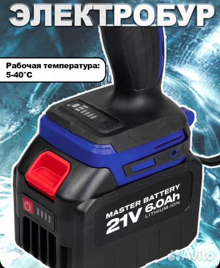 Шуруповерт электробур 21V 6A Nisus