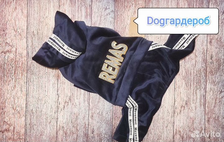 Велюровый костюм для собак