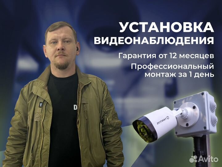 Установка видеонаблюдения, домофонов Красногорск