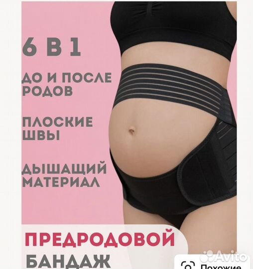 Бандаж и компрессионые чулки