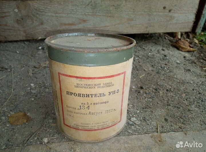 Проявитель уп-2