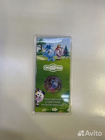 Памятные монеты