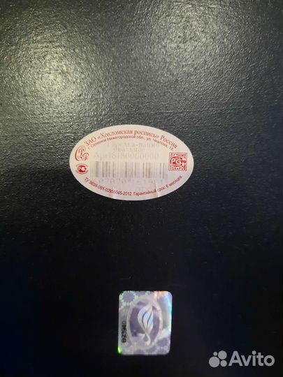 Поднос тарелка панно Хохлома