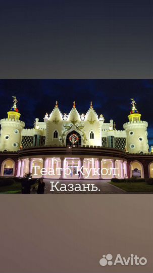 Путешествие в Казань