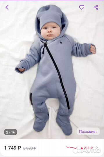 Комбинезон весна осень 68