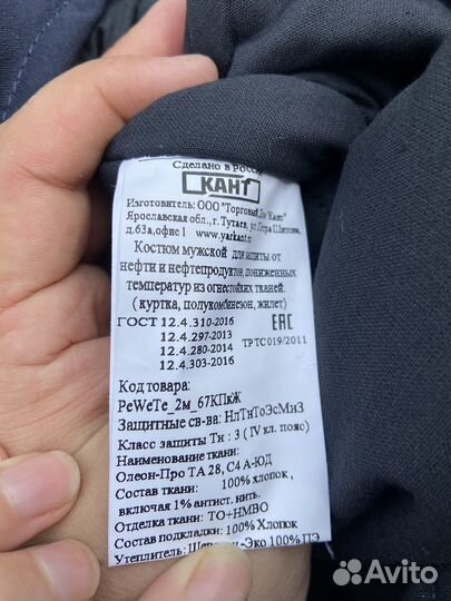 Полукомбинезон зимний