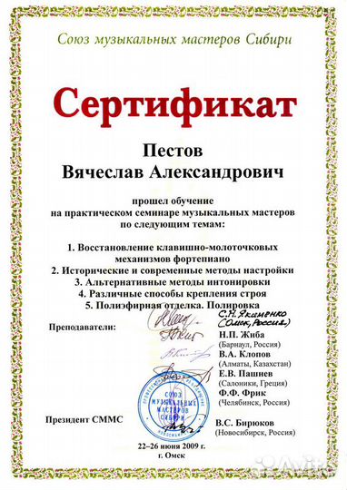 Настройка пианино и роялей в Томске