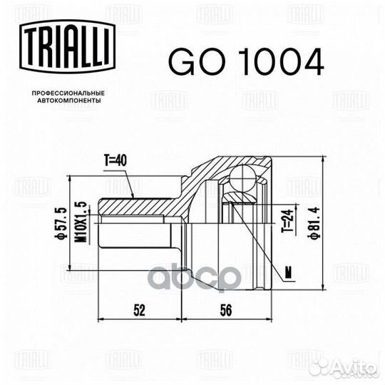 Ford Mondeo IV 07- GO 1004 Trialli