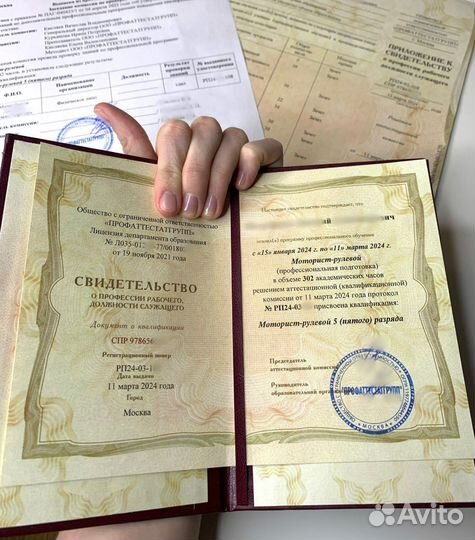 Обучение корочки удостоверения