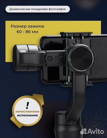 Стабилизатор для телефона трехосевой