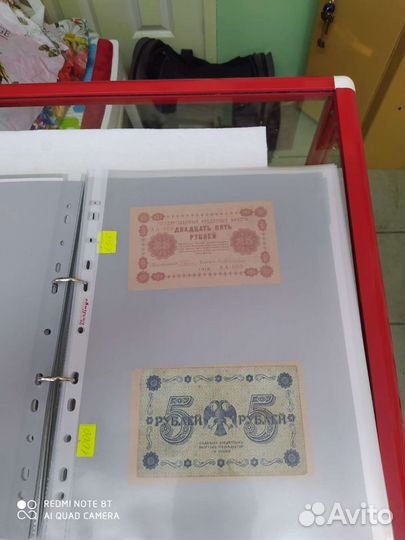 Редкие царские банкноты