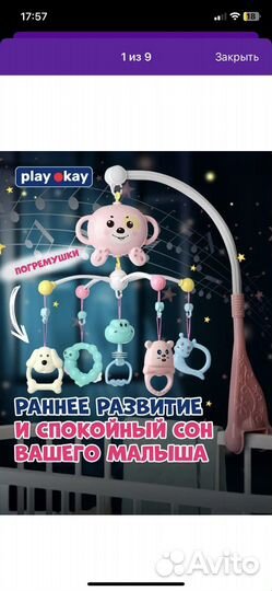 Карусель на кроватку