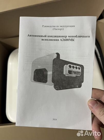 Кондиционер стояночный aerocool