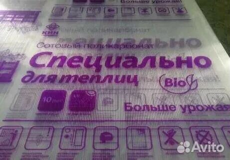 Сотовый поликарбонат для теплицы от производителя