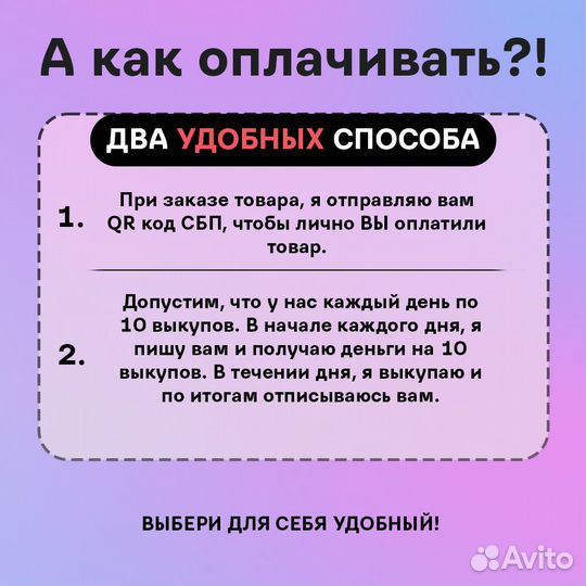 Самовыкупы ozon, выкупы Озон