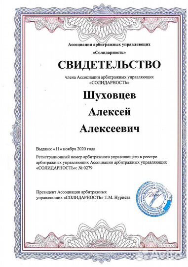 Банкротство физических лиц. Кредитный юрист