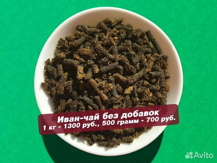 Иван-чай 1 кг: мелисса,ягоды,апельсин и шиповник